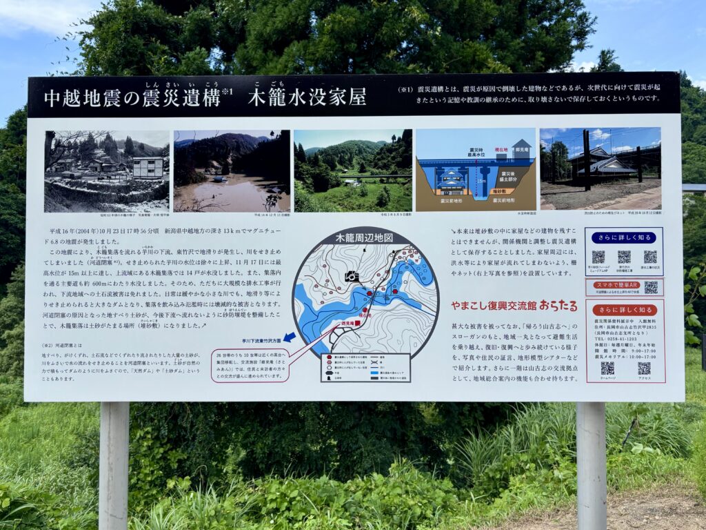 説明看板