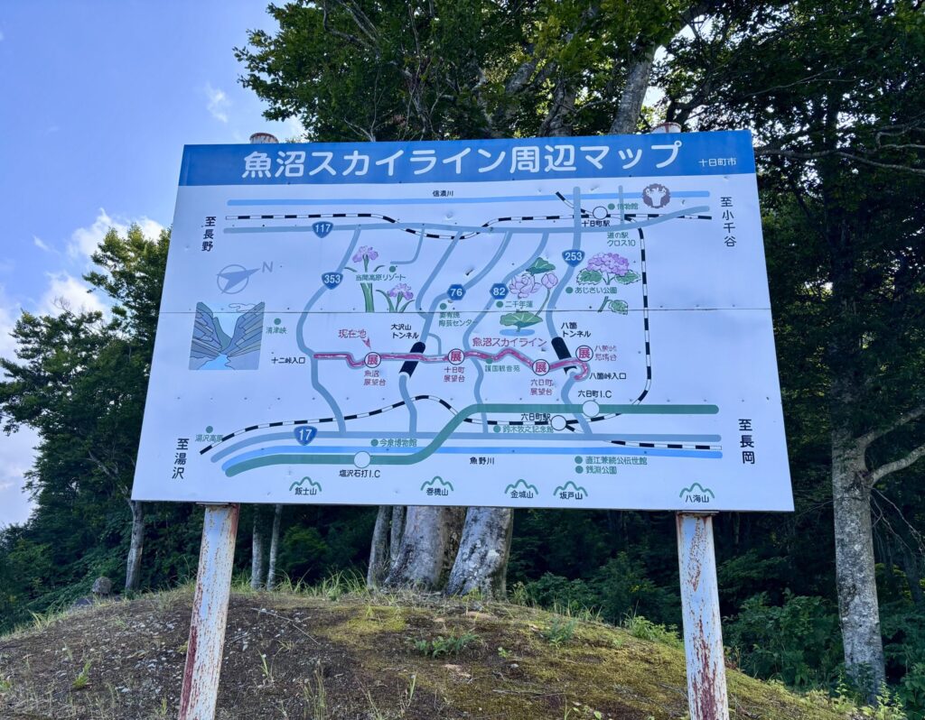 魚沼スカイライン周辺マップ