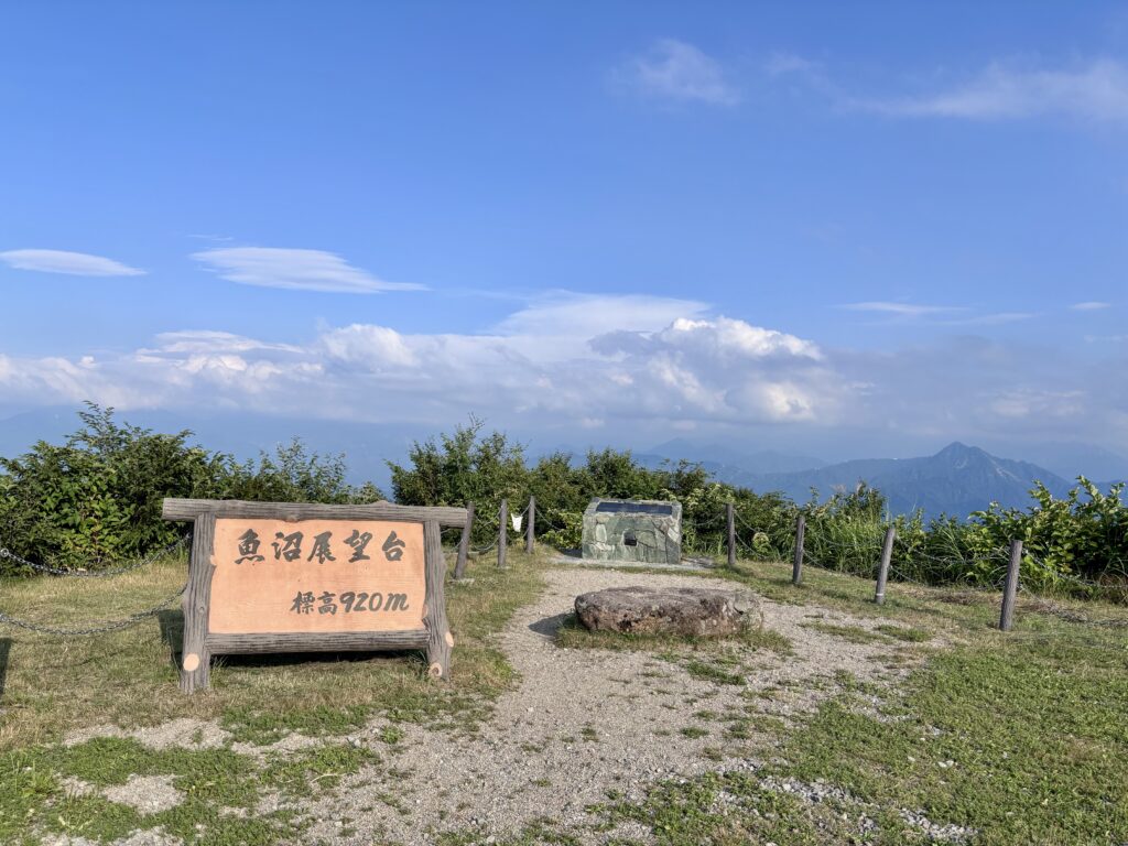 魚沼展望台