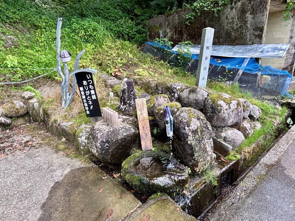 観音清水