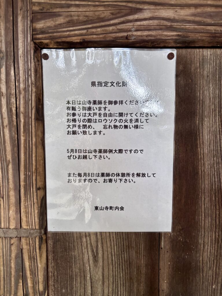 貼り紙