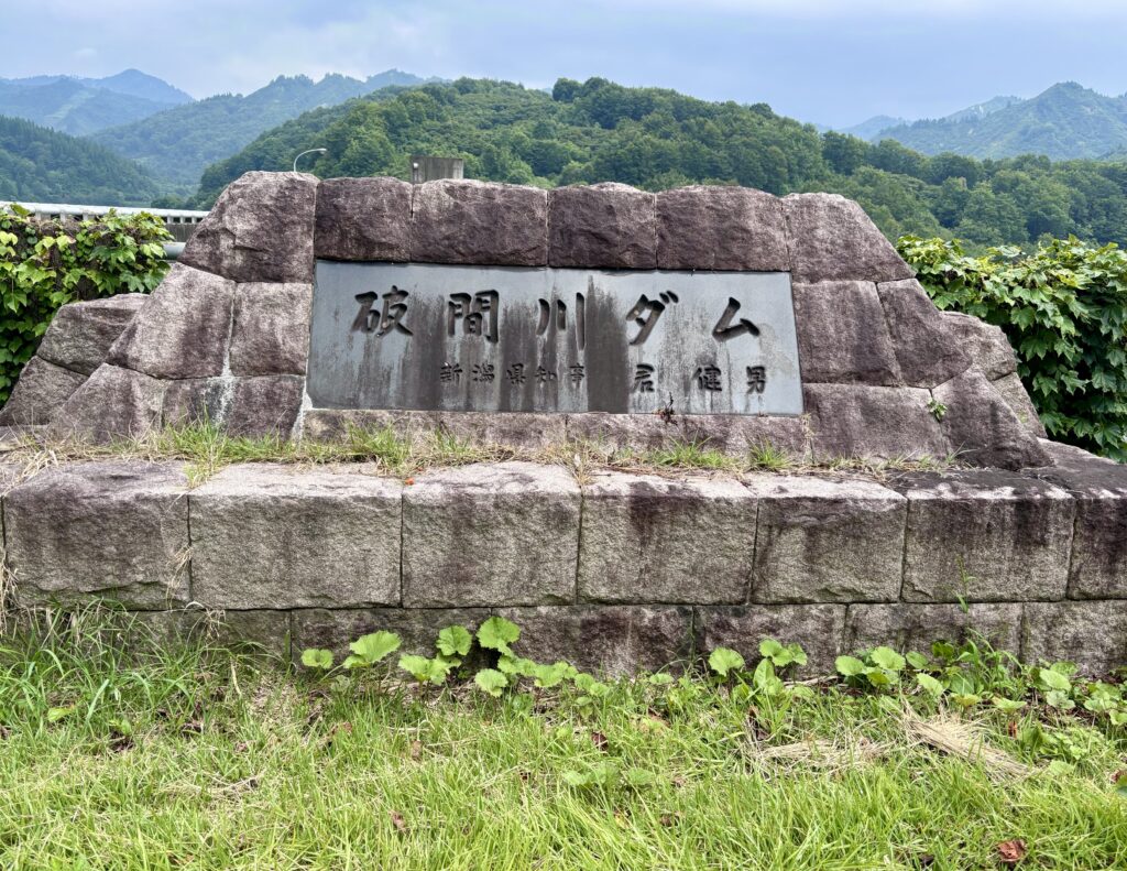 石碑