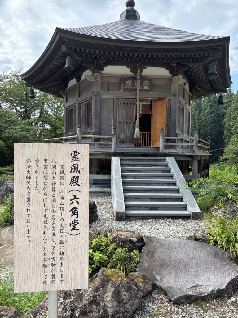 霊風殿(六角堂)