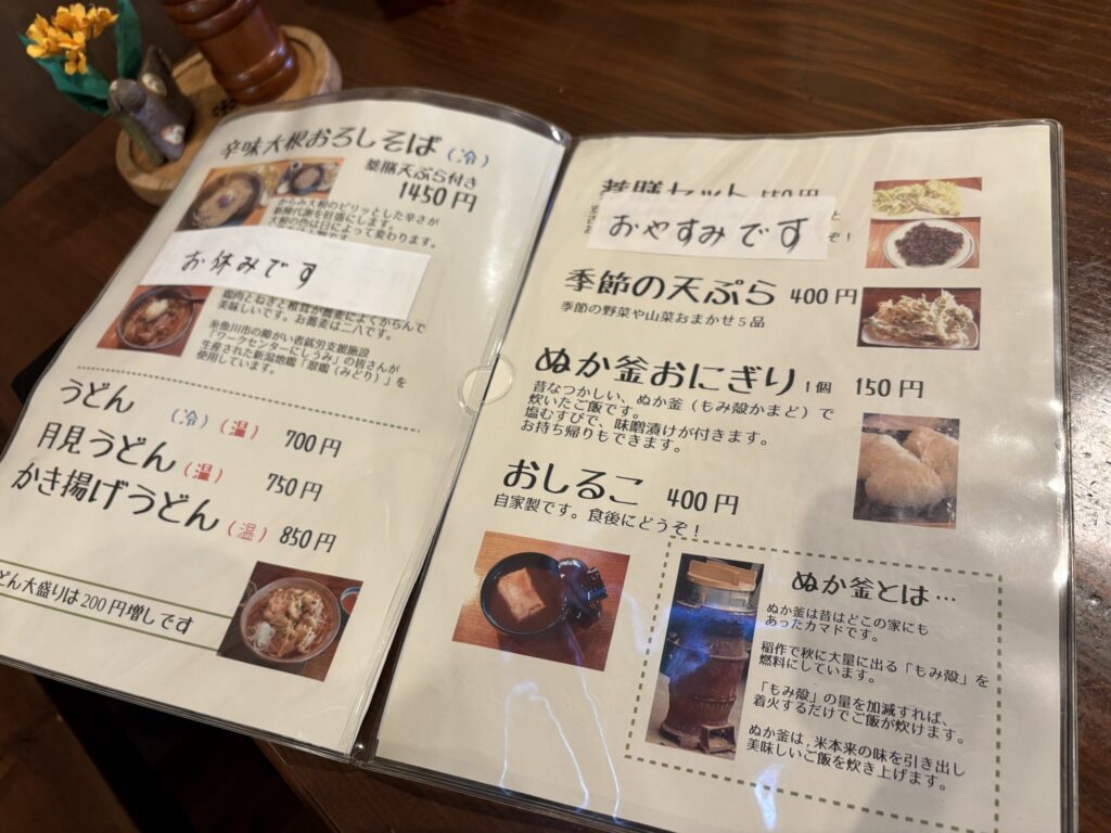 メニュー表1