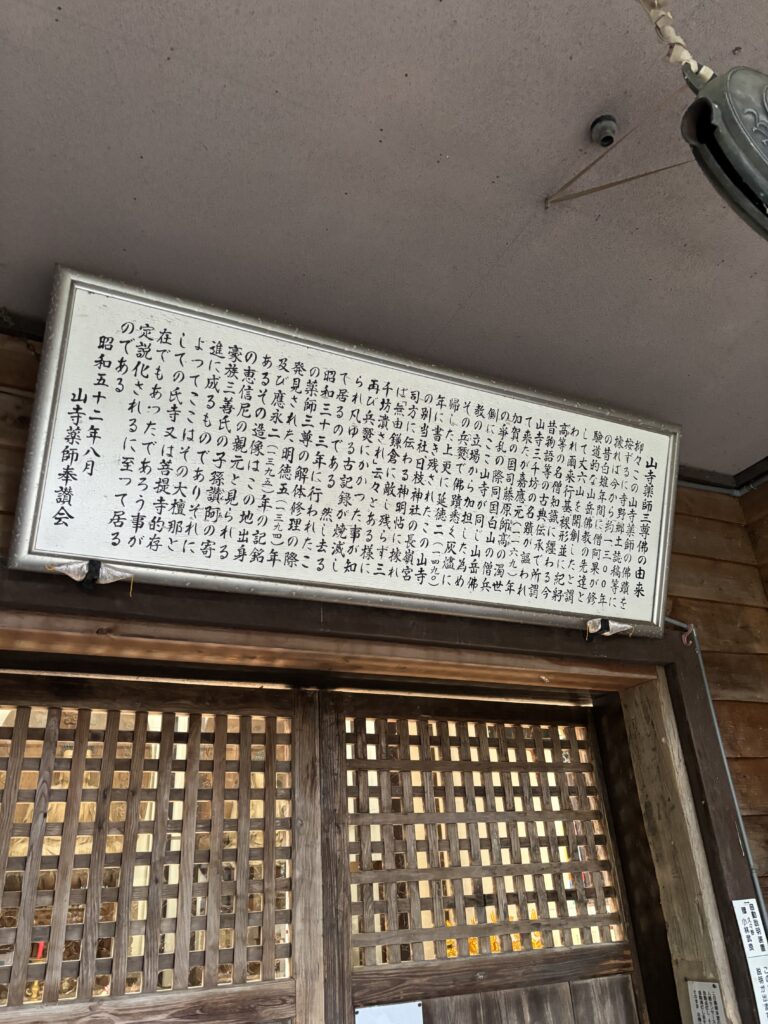 由来の説明看板