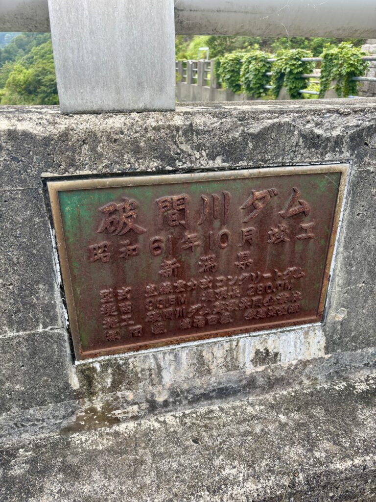 竣工記念碑