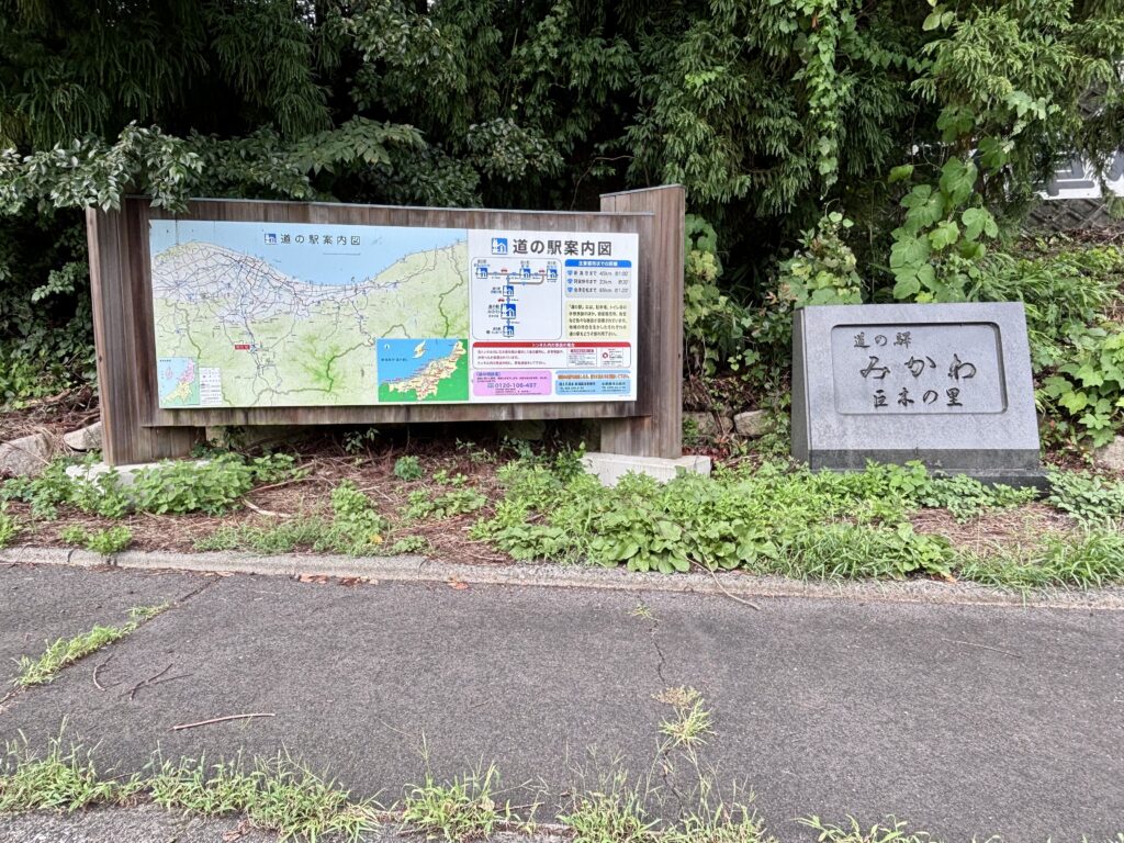 道の駅案内図