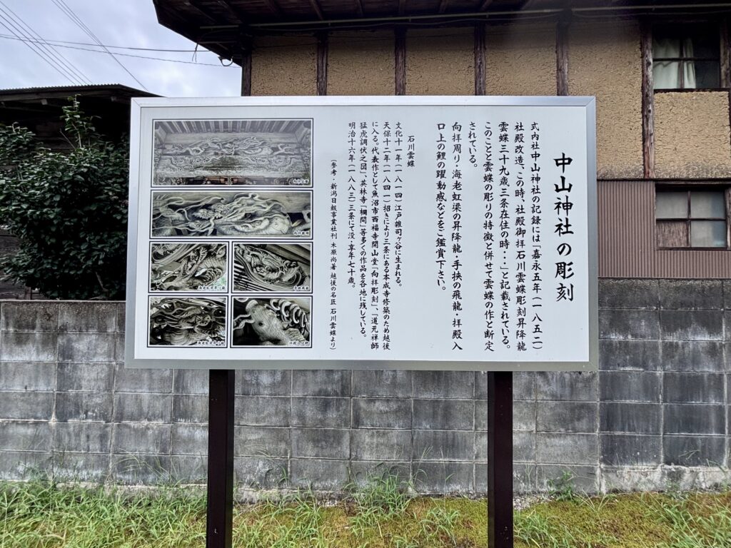 彫刻の説明看板