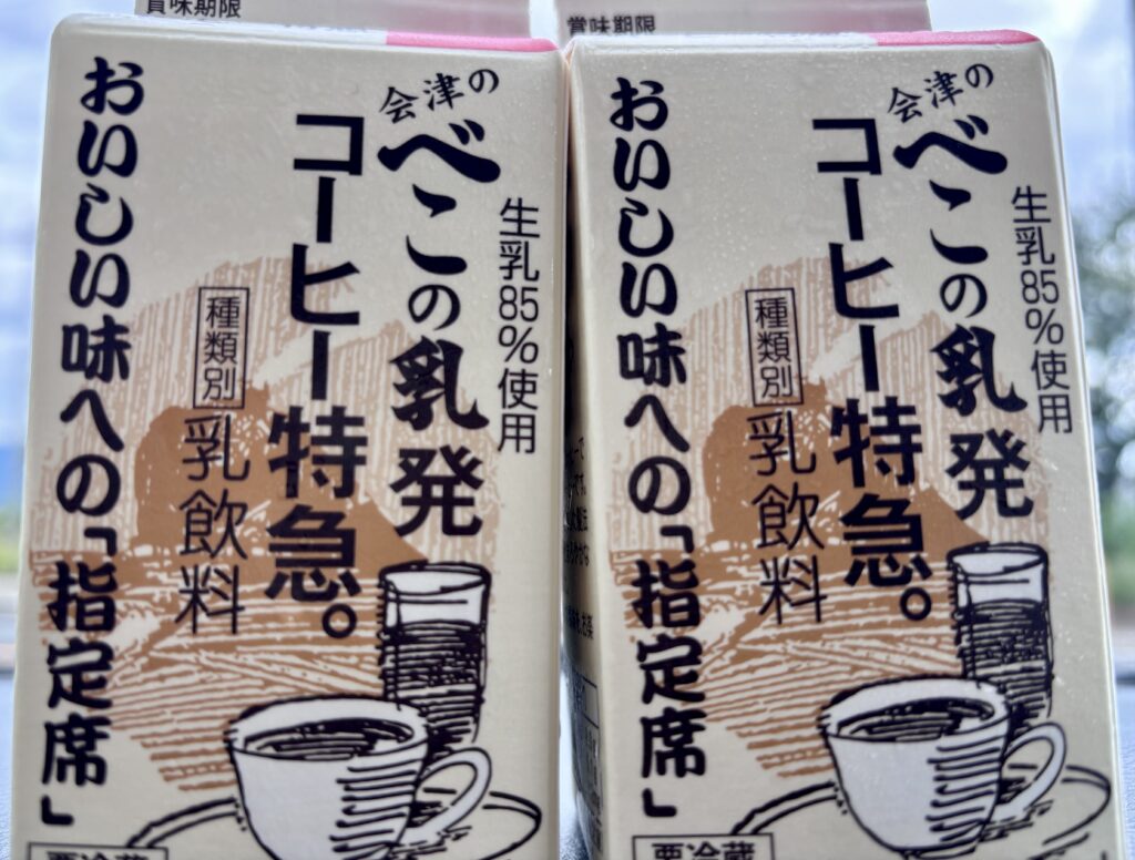 べこの乳のコーヒー牛乳