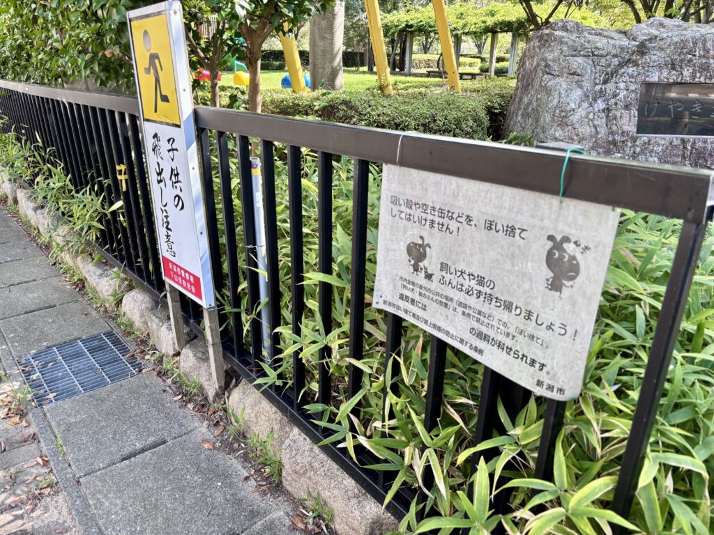 注意看板