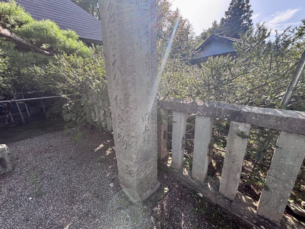 石碑