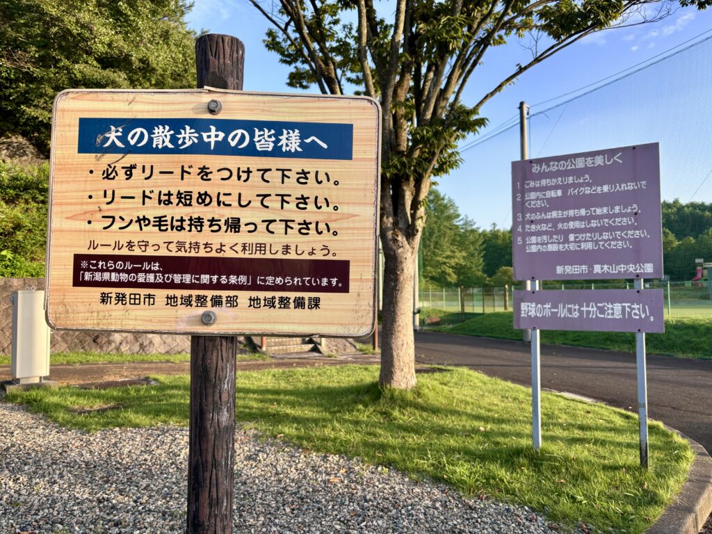 注意書きの看板