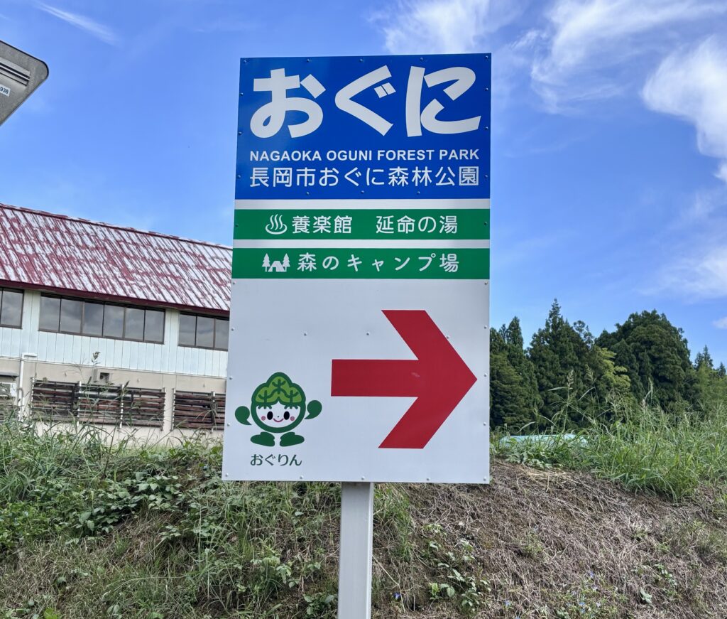 道案内看板