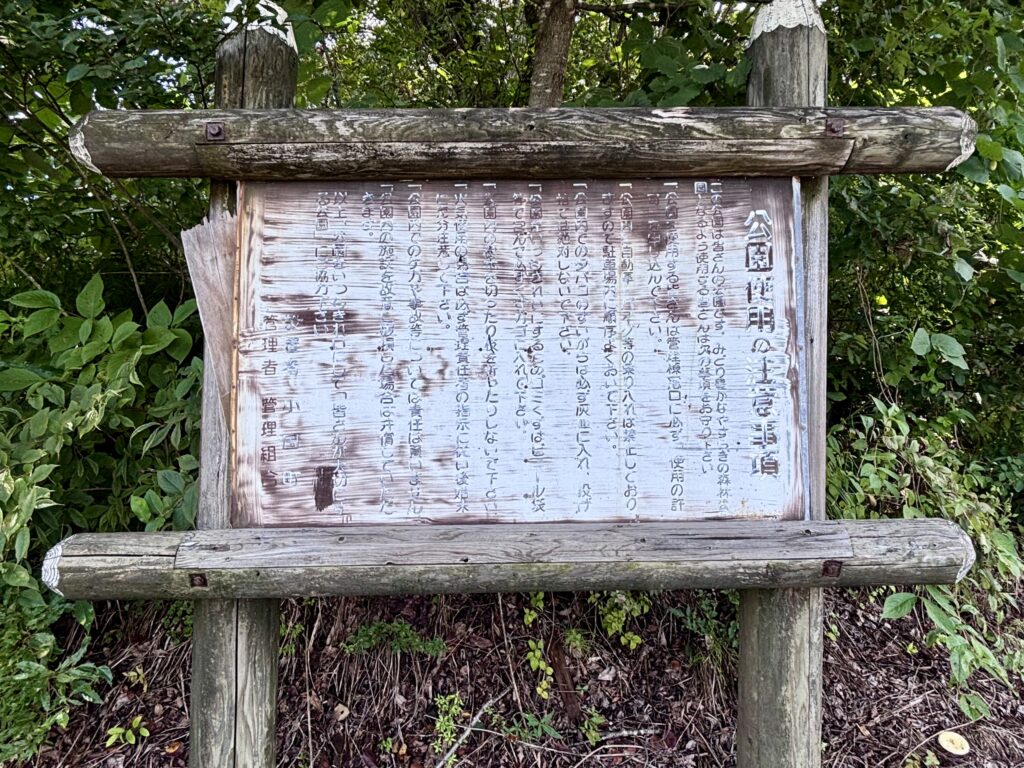 注意書きの看板