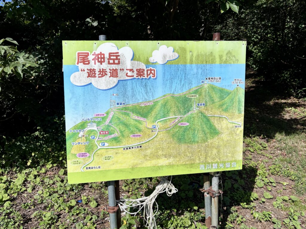 尾神岳遊歩道ご案内