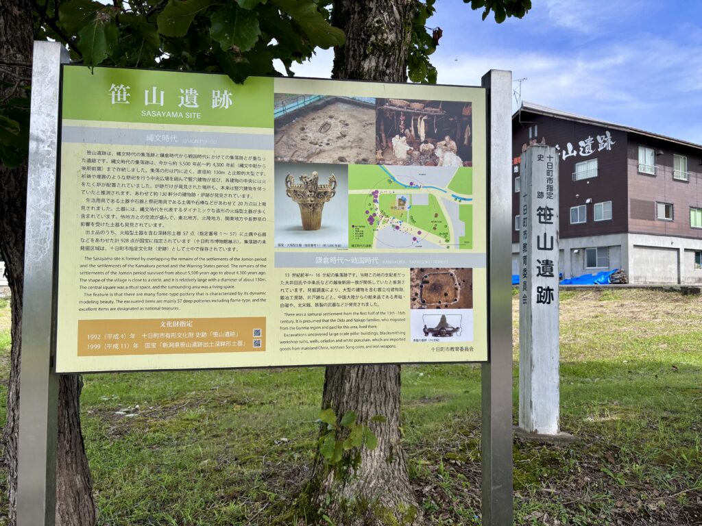 笹山遺跡の説明看板