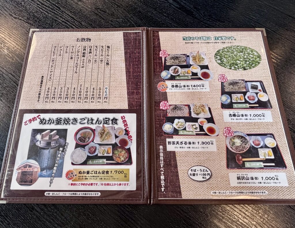 メニュー2