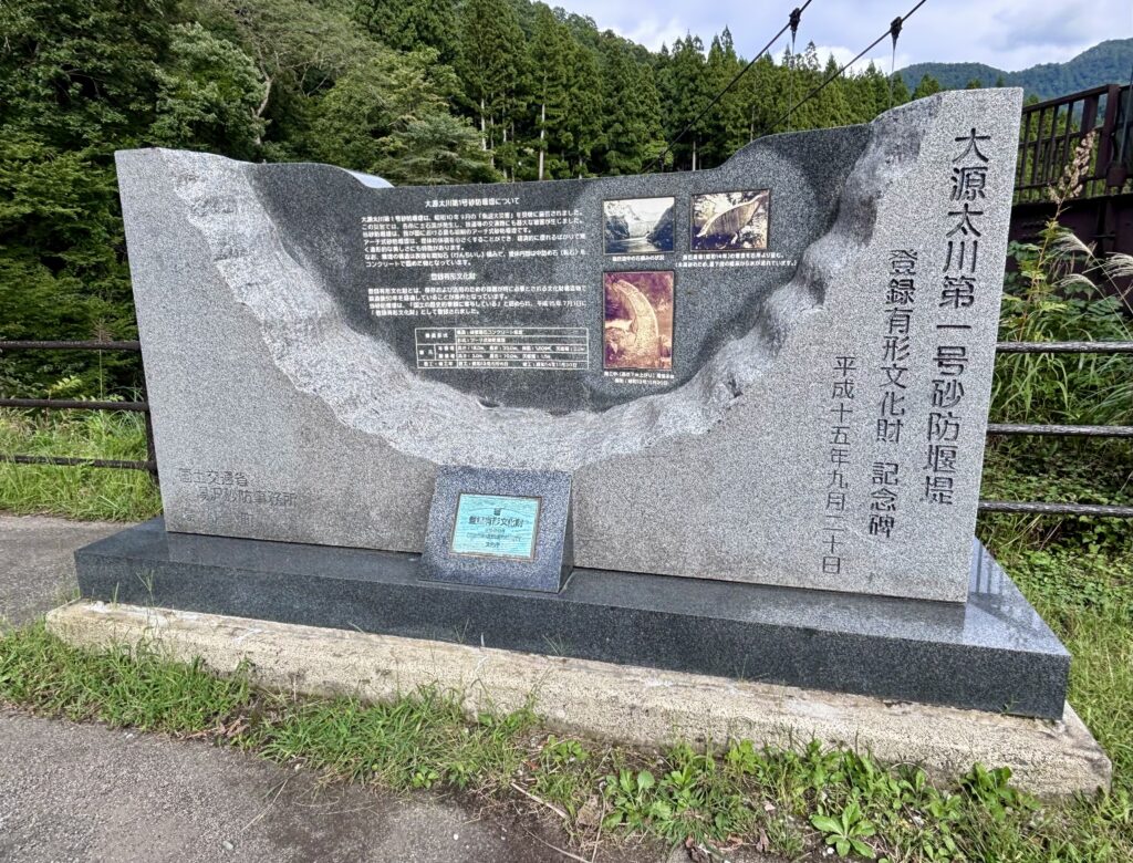 記念碑