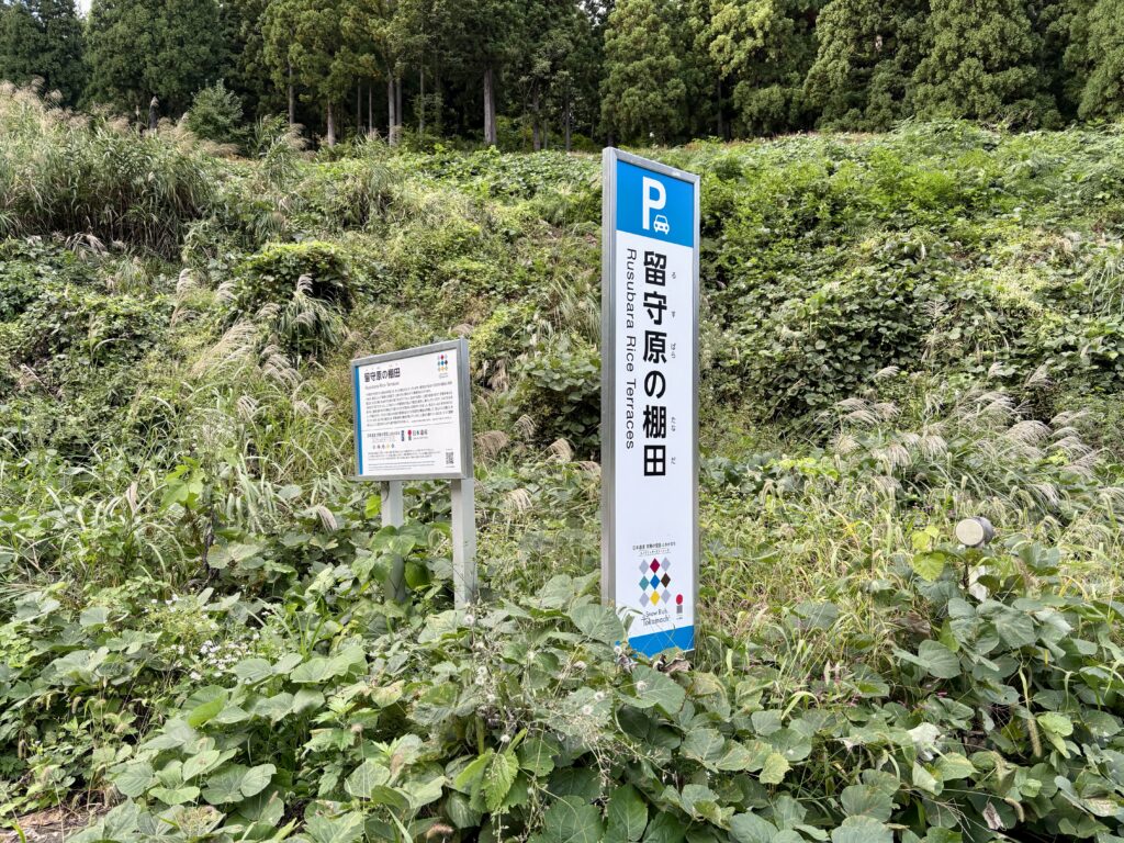 駐車場の看板