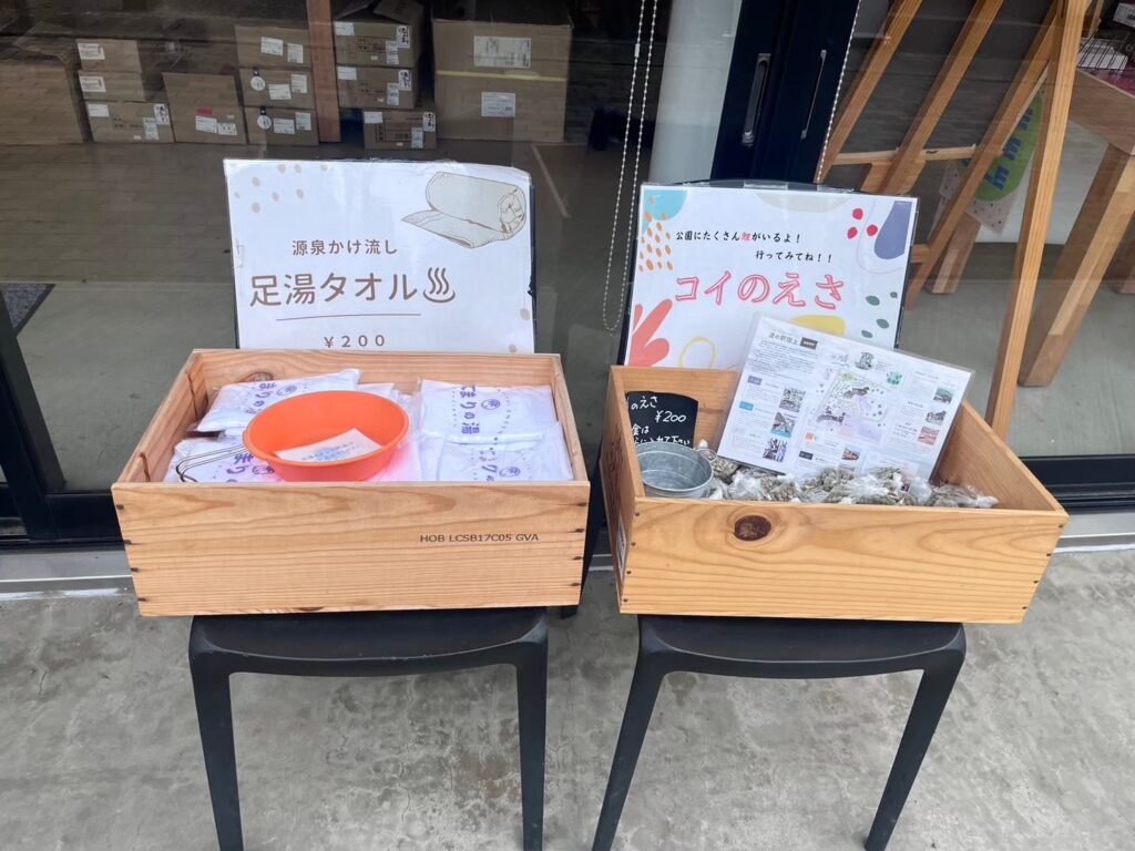 足湯タオルとコイのえさ