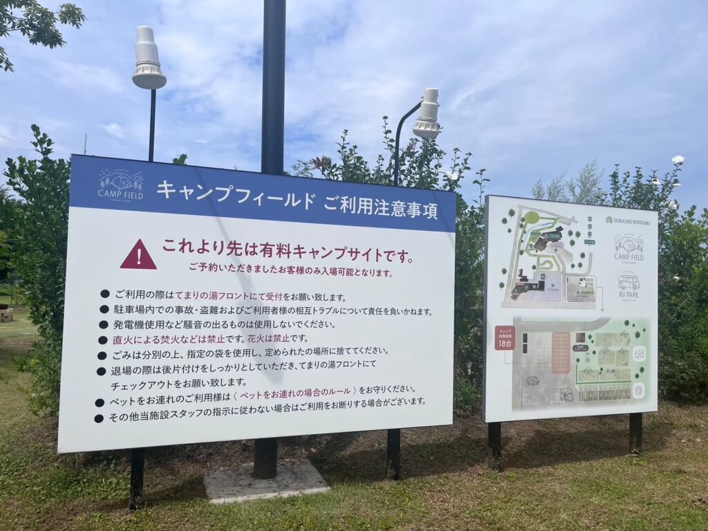 キャンプフィールド２