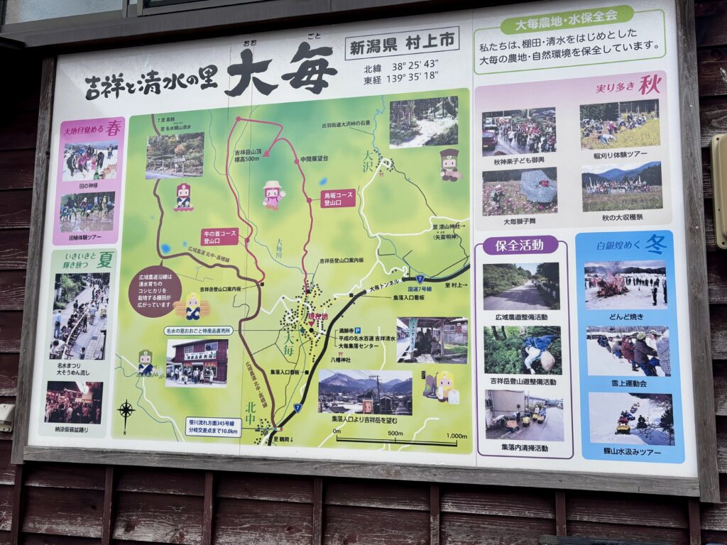 大毎マップ