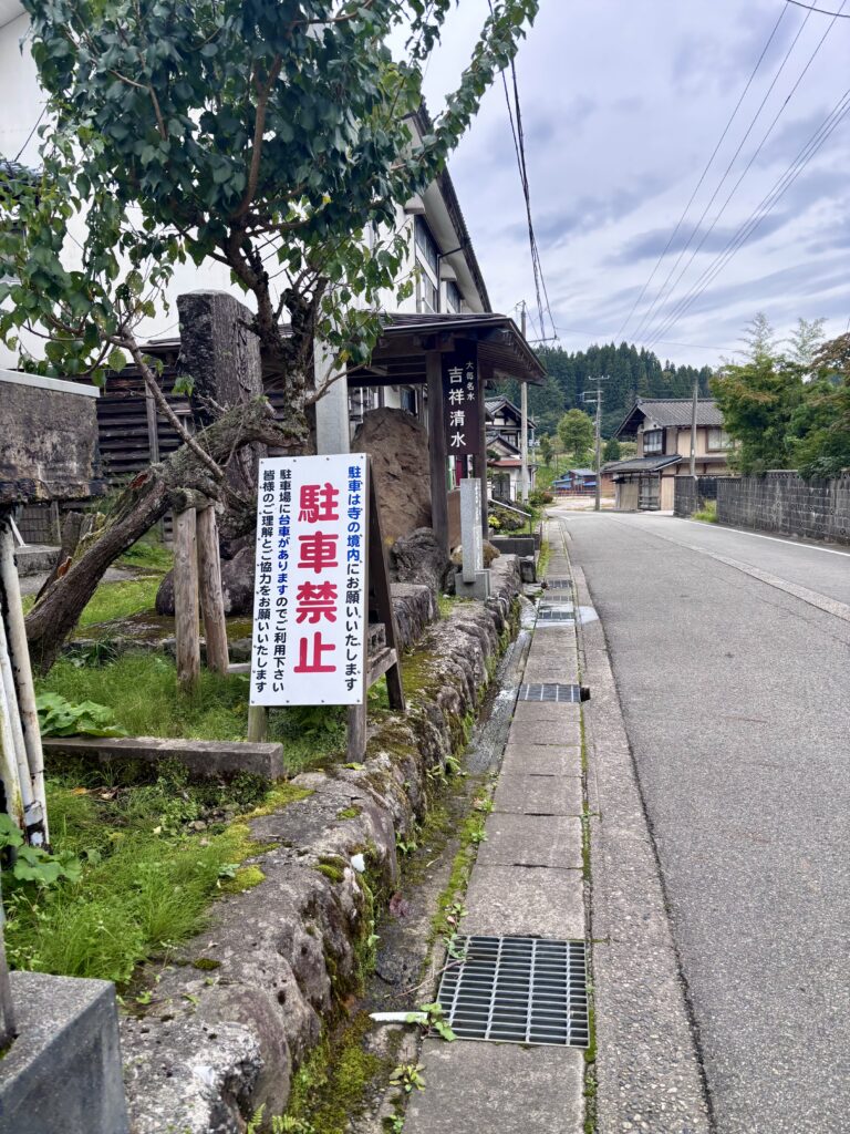 駐車禁止