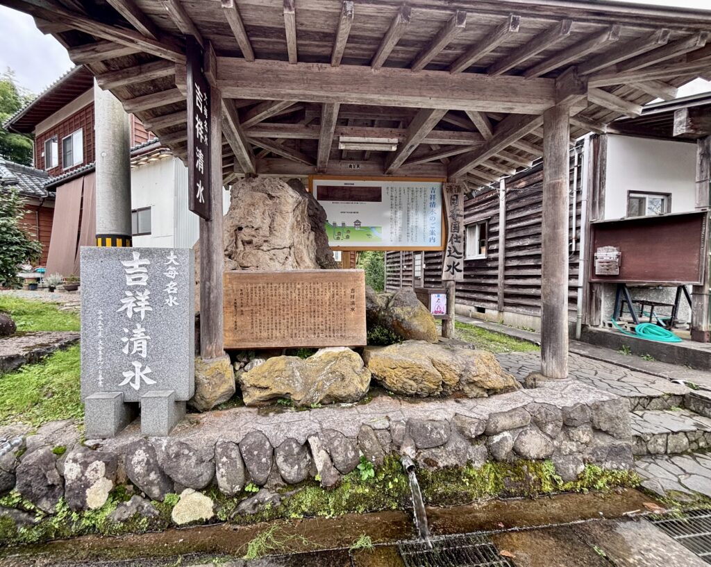 吉祥清水１