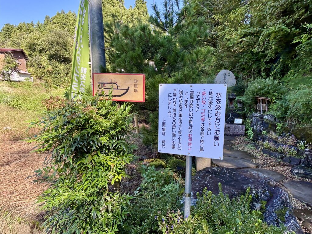 駐車場案内とお願い看板