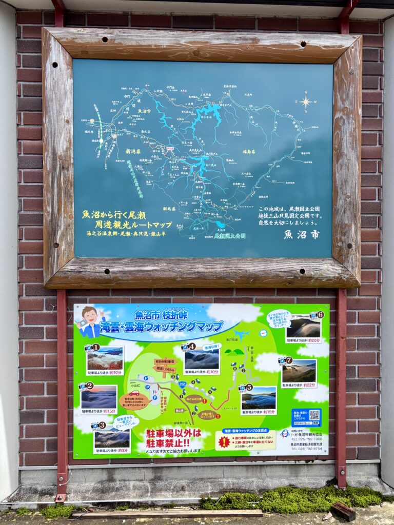 枝折峠登山口の周辺マップ