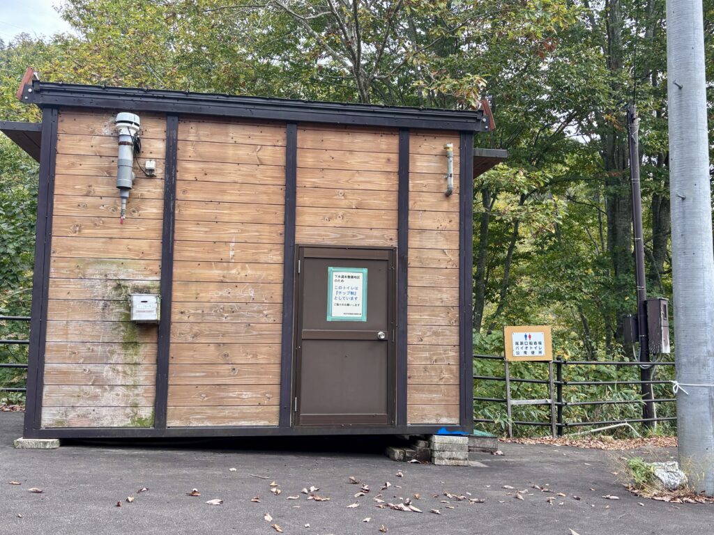 尾瀬口船着き場のお手洗い