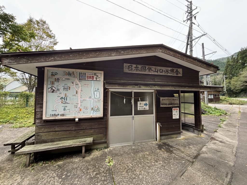 日本国登山口休憩舎１