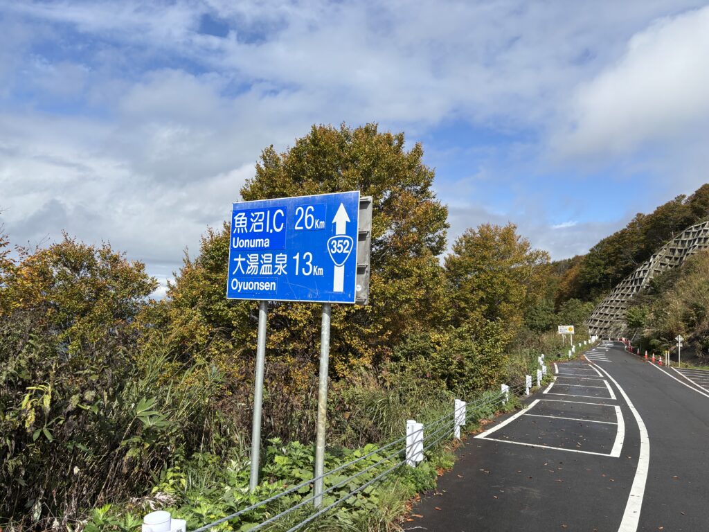 枝折峠駐車場周辺１