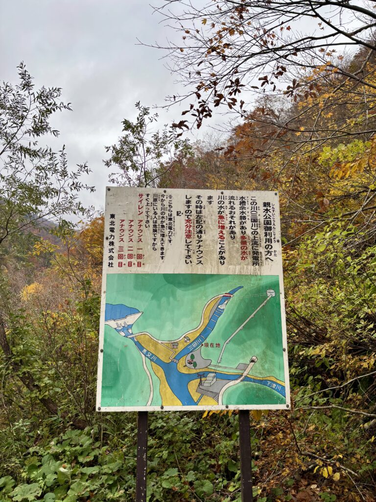 ご利用案内の看板