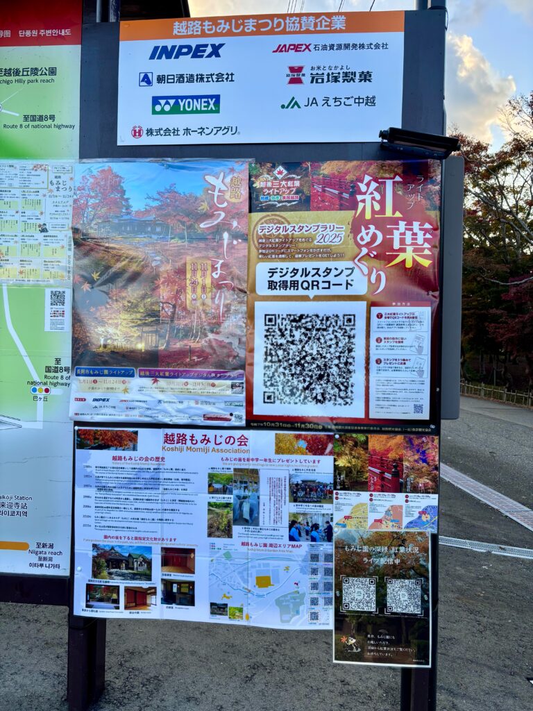 デジタルスタンプラリー