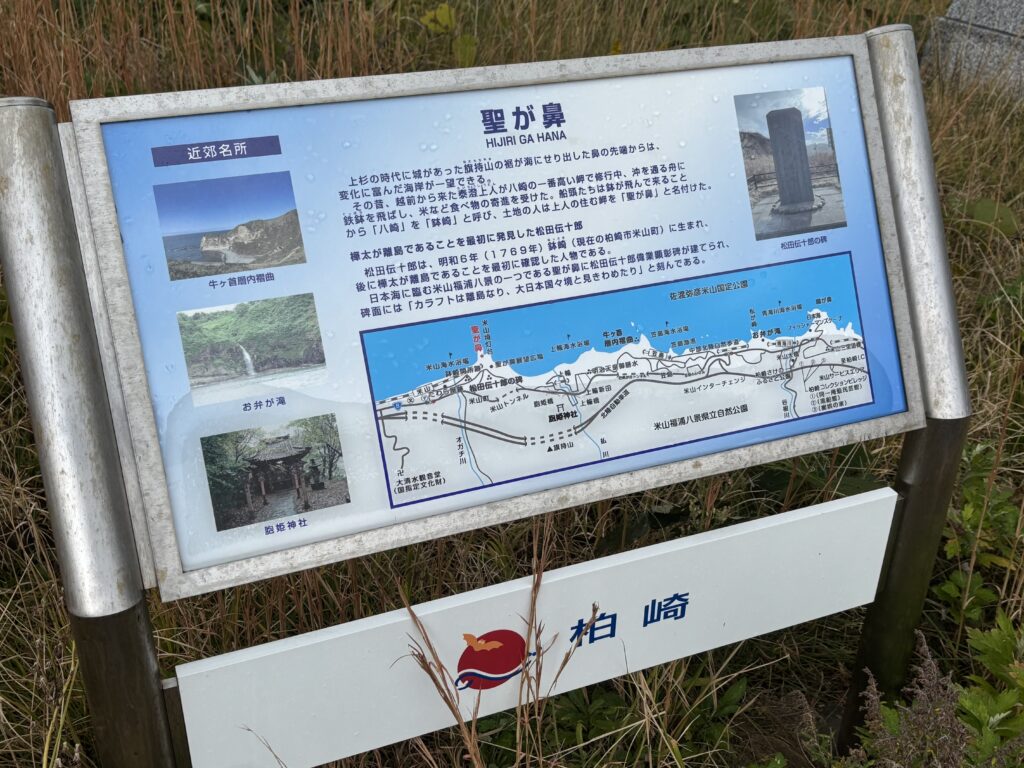 説明看板