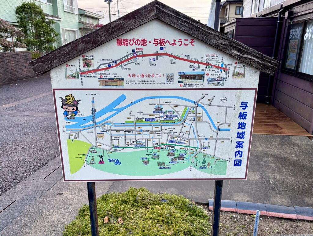 与板地域案内図1