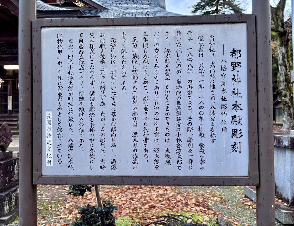 彫刻の説明看板