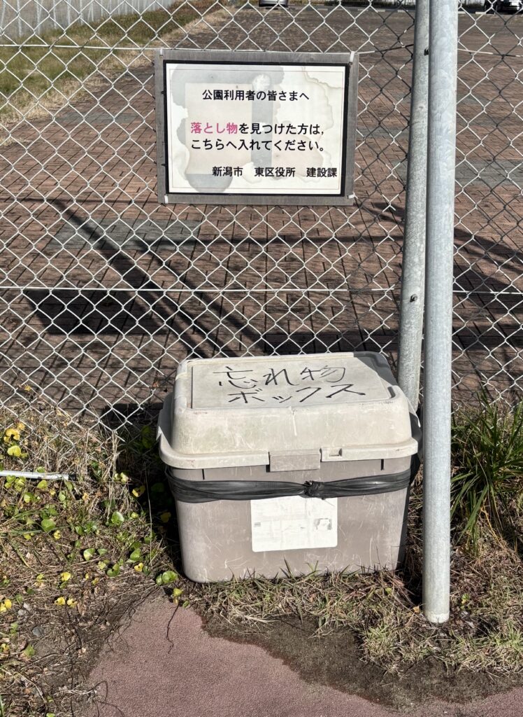 忘れ物ボックス