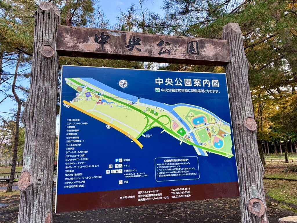 中央公園案内図
