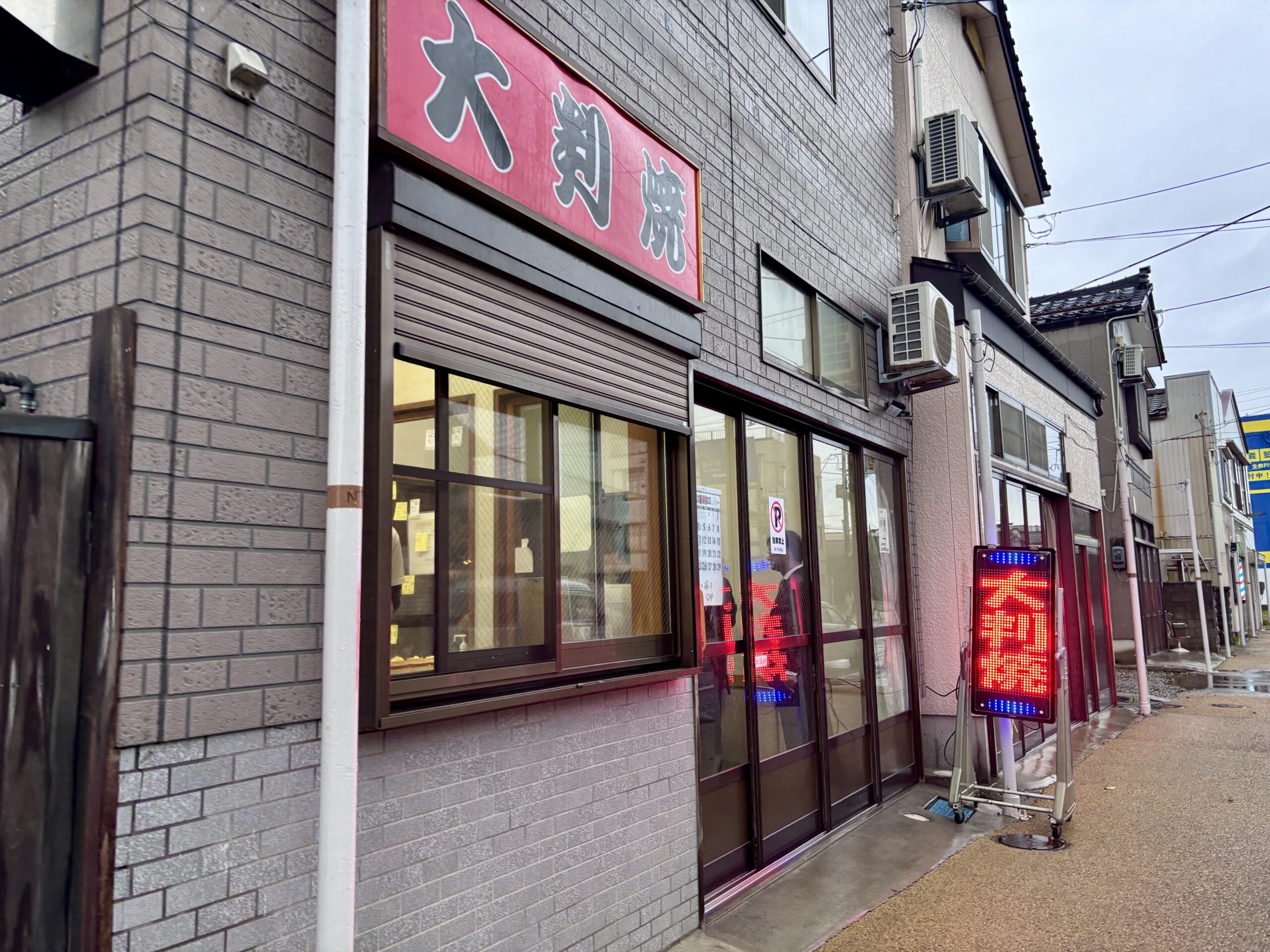 【石黒大判屋】ボリューム満点な大判焼き