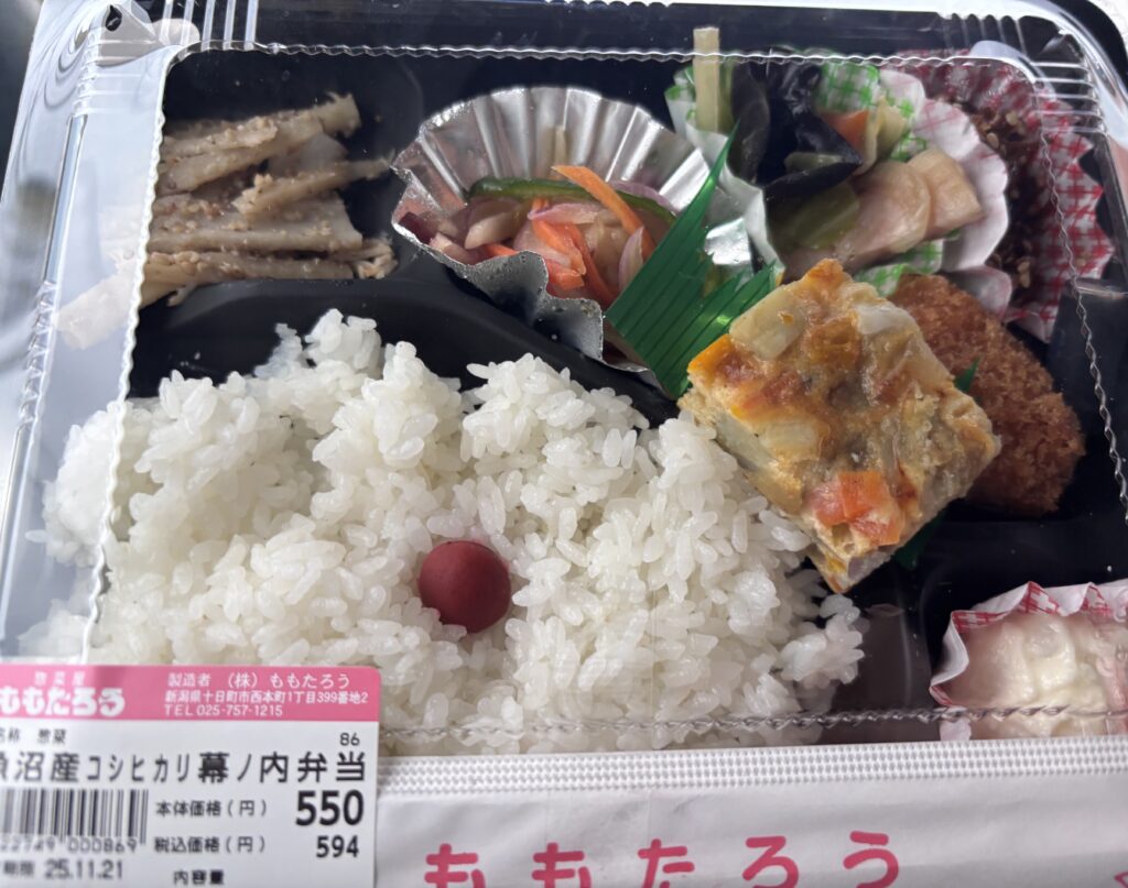 幕ノ内弁当
