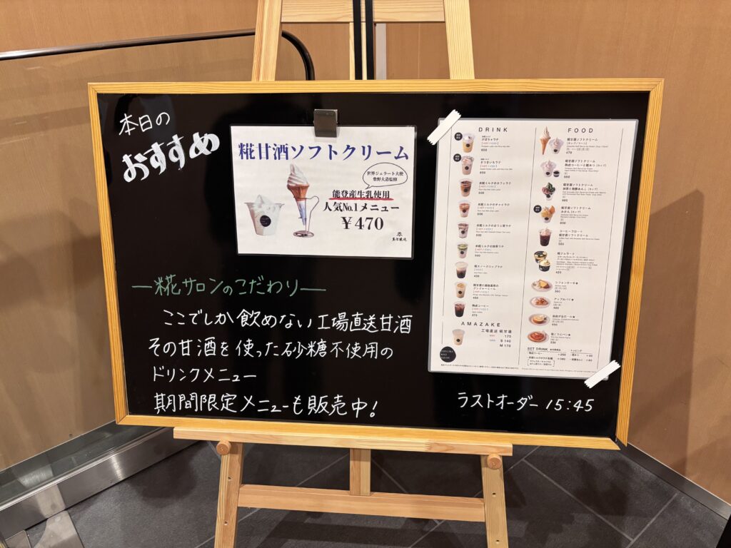 本日のおすすめボード