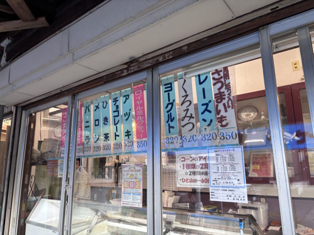 【谷信菓子店】レトロなアイス屋さんを発見！