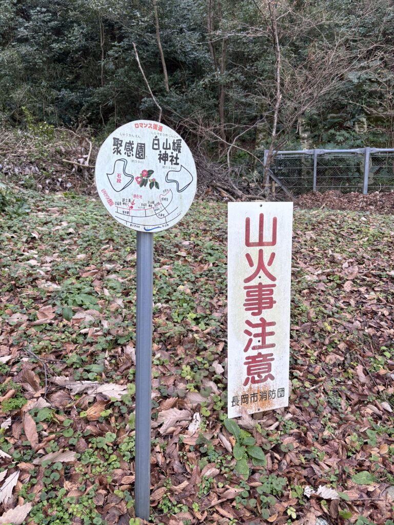 小さな案内看板