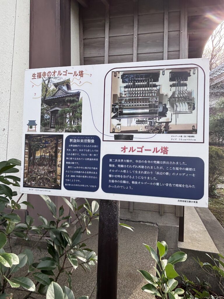 オルゴール塔の説明看板