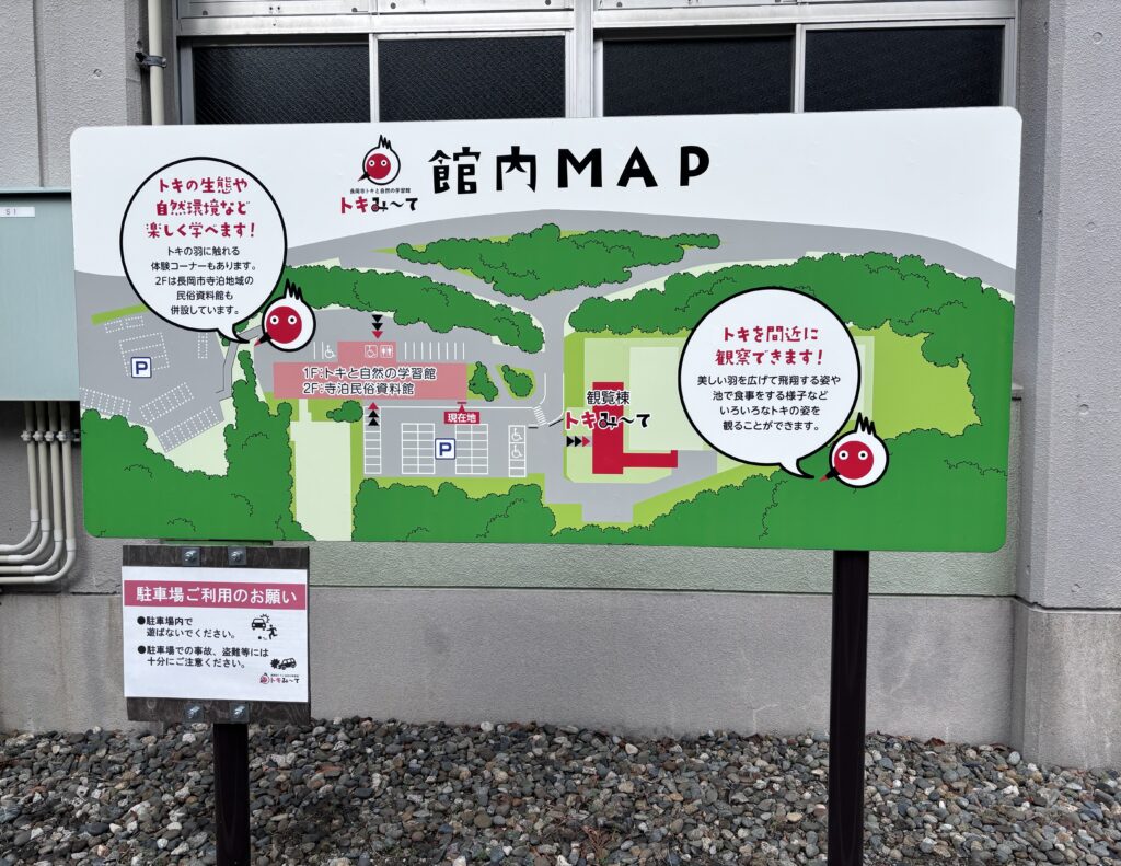 館内ＭＡＰ