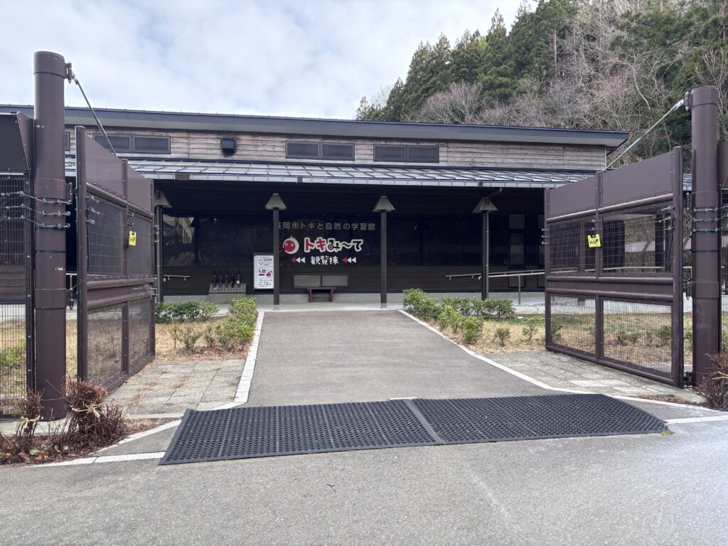 観覧棟トキみ～て