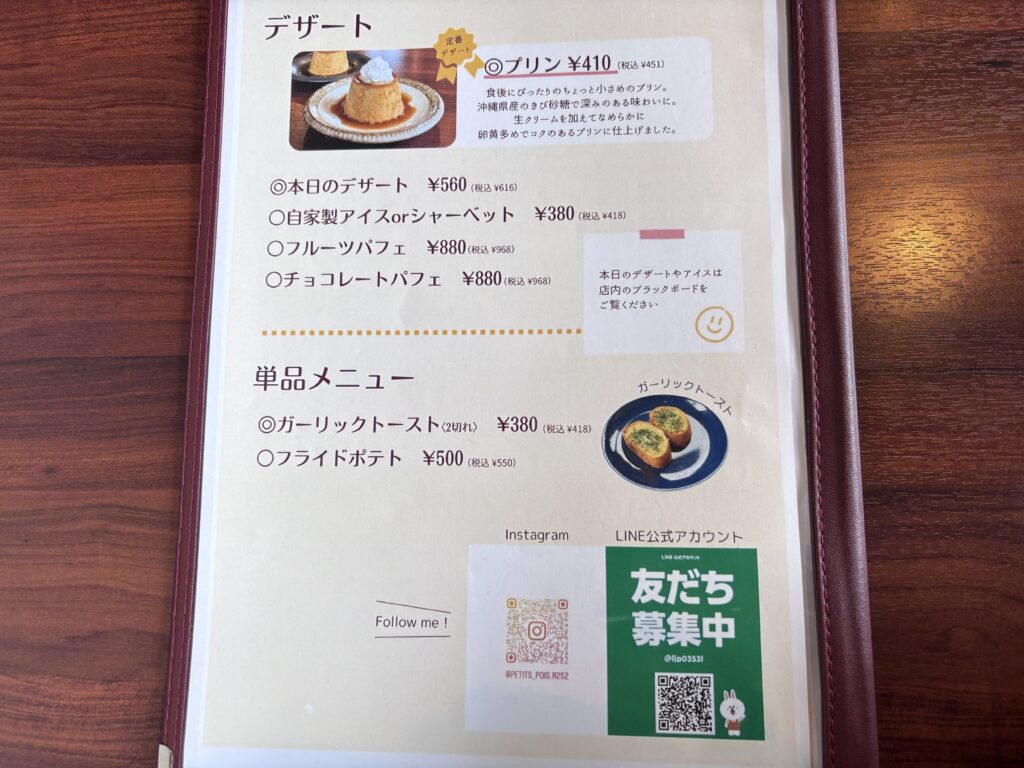 ランチメニュー２