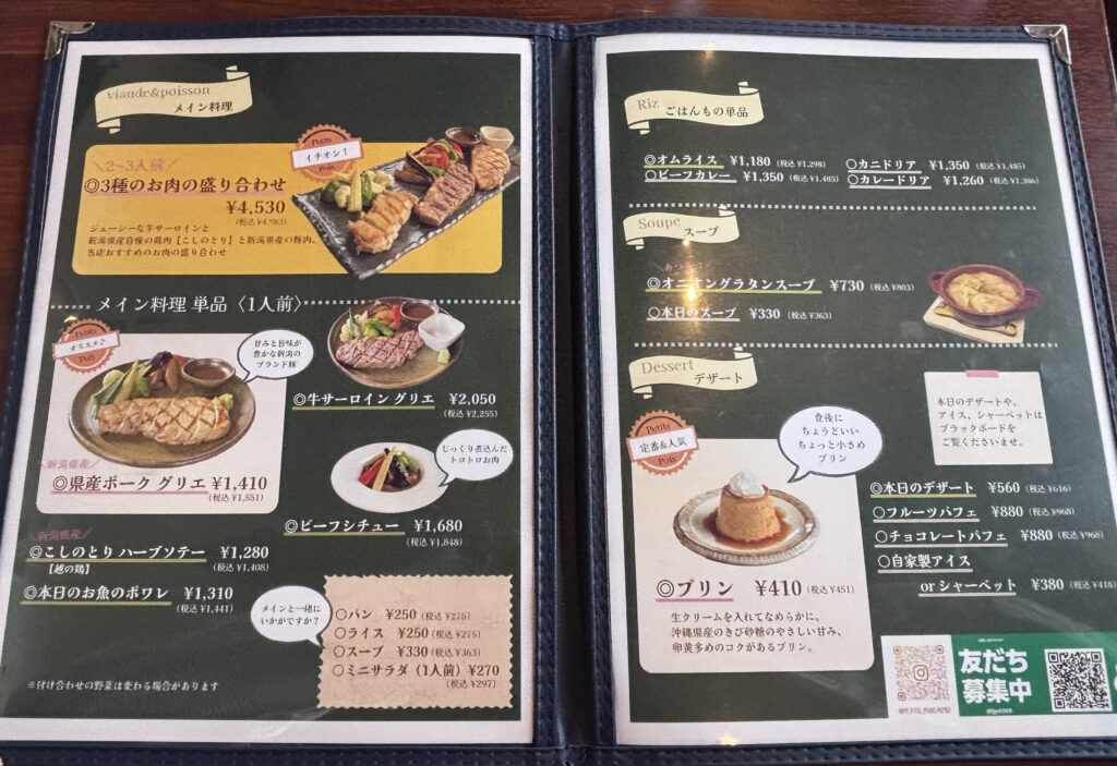 ディナーメニュー２